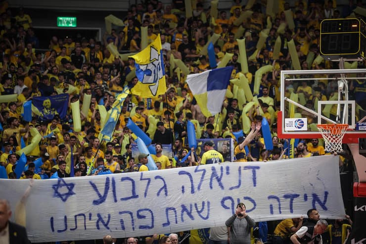 השלט של אוהדי מכבי ת"א לכבוד דניאלה גלבוע 