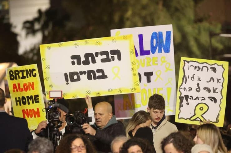 ציון יום הולדתו של החטוף אלון אהל בכיכר החטופים