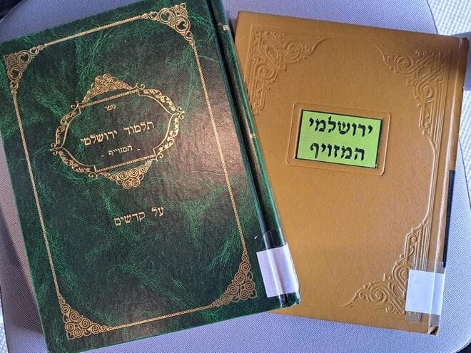 ההדפסות החדשות של הירושלמי לקודשים