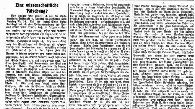 מאמרו של הרב ריטר (דער איזראעליט יוני 1907)