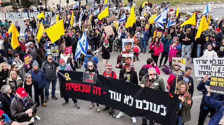 מחאה בירושלים