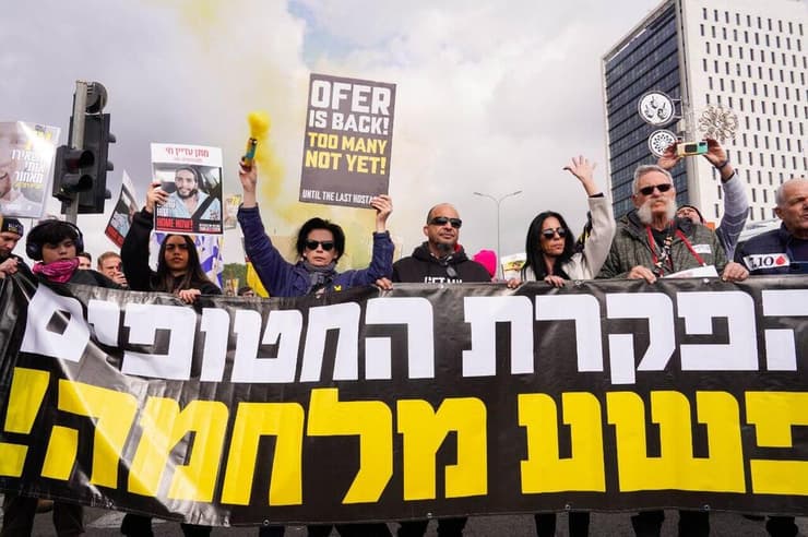 הפגנה של משפחות חטופים יחד עם פעילים למען מימוש ההסכם בכיכר הג׳וינט בירושלים