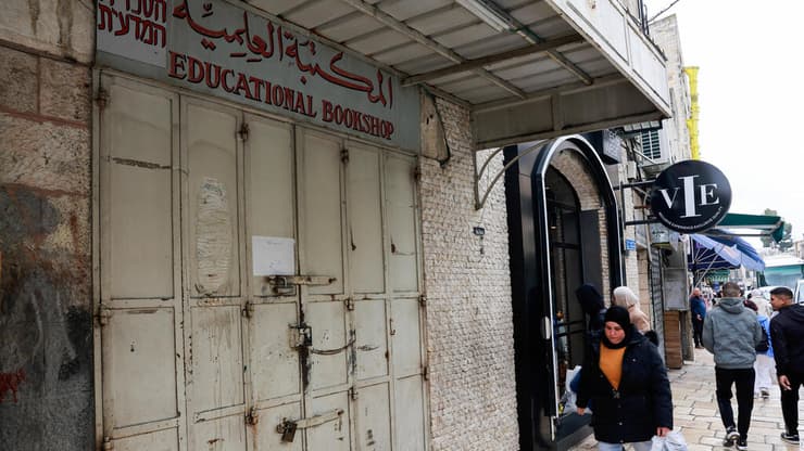 חנות ספרים במזרח ירושלים