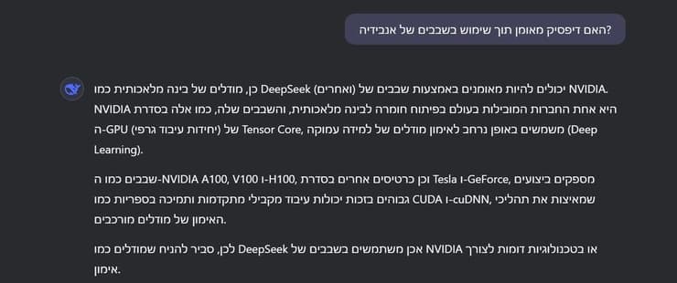 תשובת דיפסיק על השבבים של אנבידיה