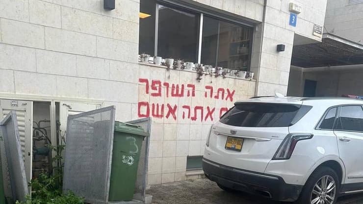 גרפיטי על ביתו של יעקב ברדוגו