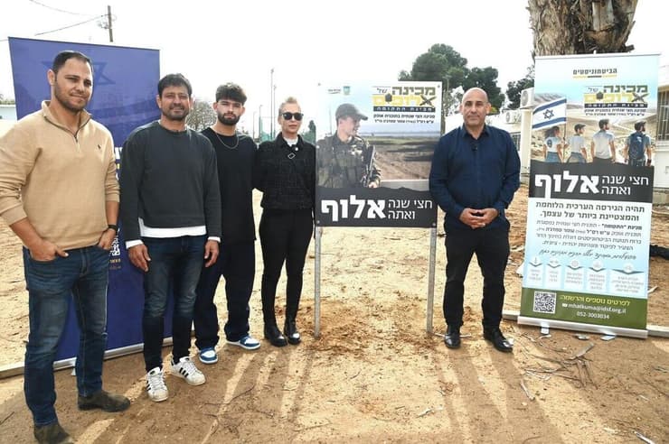 משפחת סמדג'ה עם תא"ל אמיר אביבי, מייסד ה"ביטחוניסטים", במקום שבו תוקם המכינה לזכר עומר ז"ל   