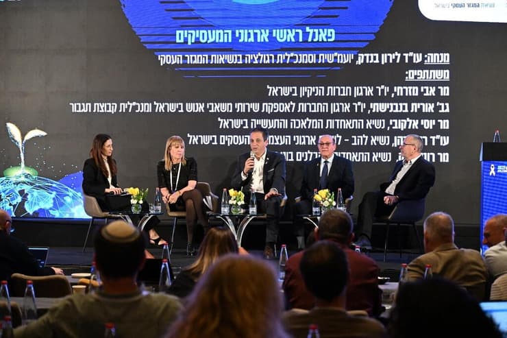 כנס אילת ה-27 לנושאי עבודה