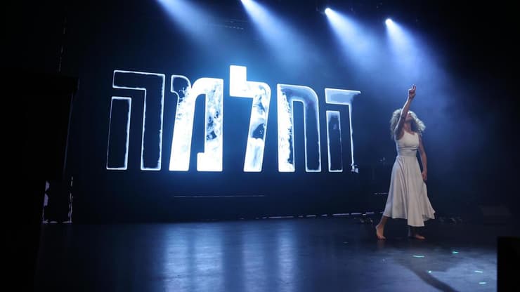 מירים אנגל בריקוד פתיחה: "אמא של שבת" - על השבירה ועל התקווה.