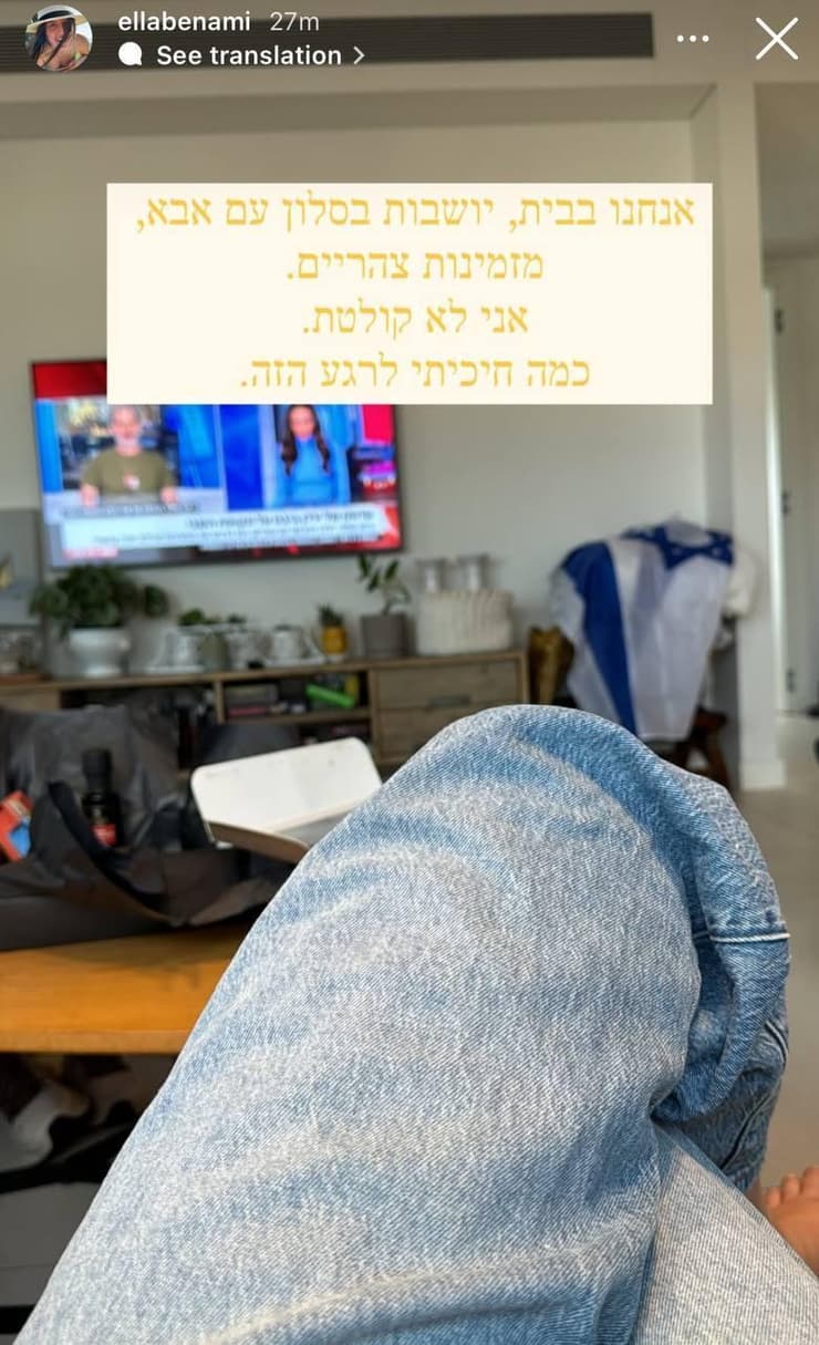 אלה בן עמי על חזרת אביה