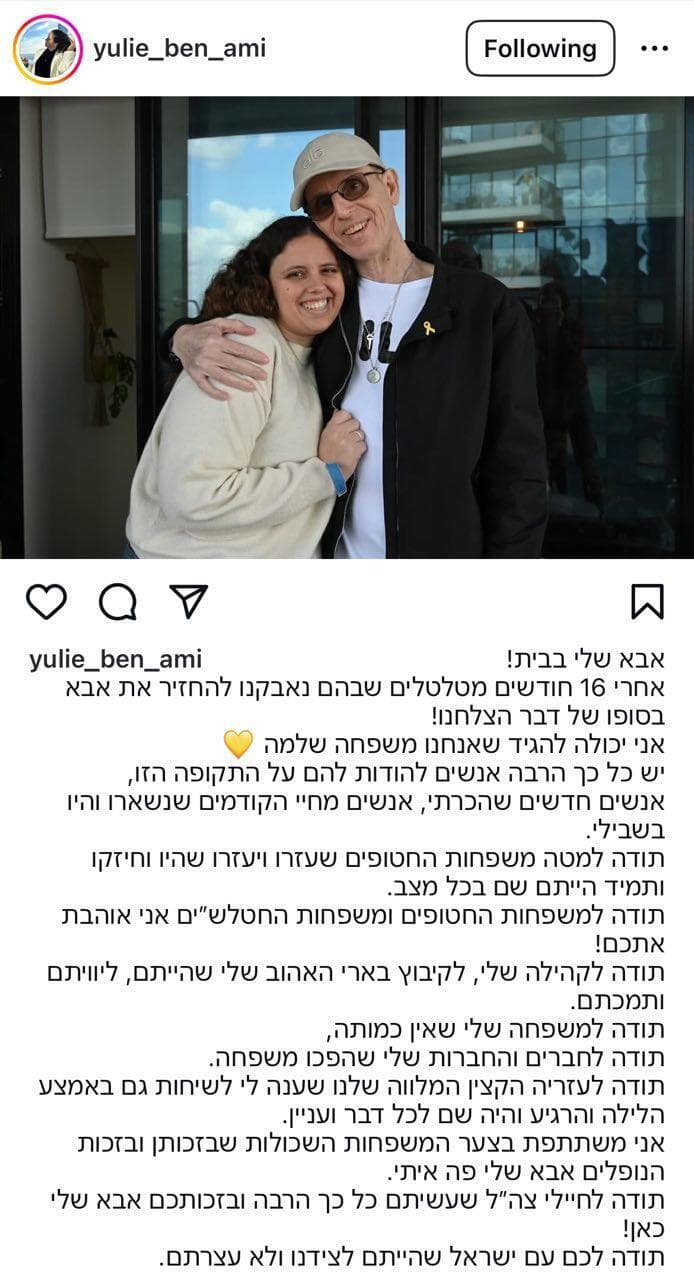 יולי בן עמי כותבת על חזרת אביה מהשבי