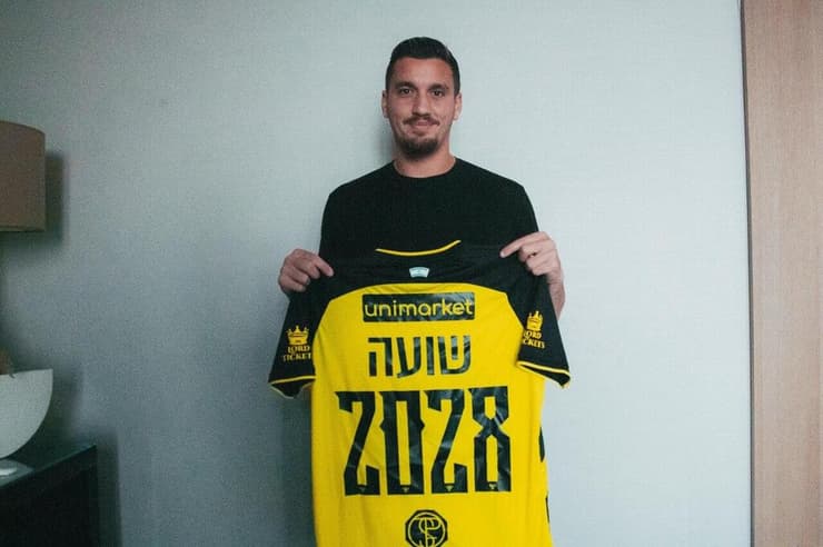 שועה
