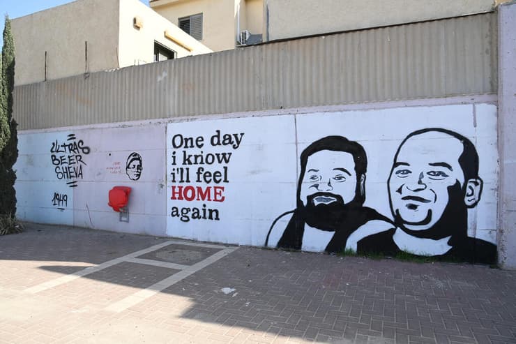 הגרפיטי של יאיר ואיתן הורן מחוץ לאצטדיון טוטו טרנר (צילום: הרצל יוסף) הגרפיטי של יאיר ואיתן הורן מחוץ לאצטדיון טוטו טרנר