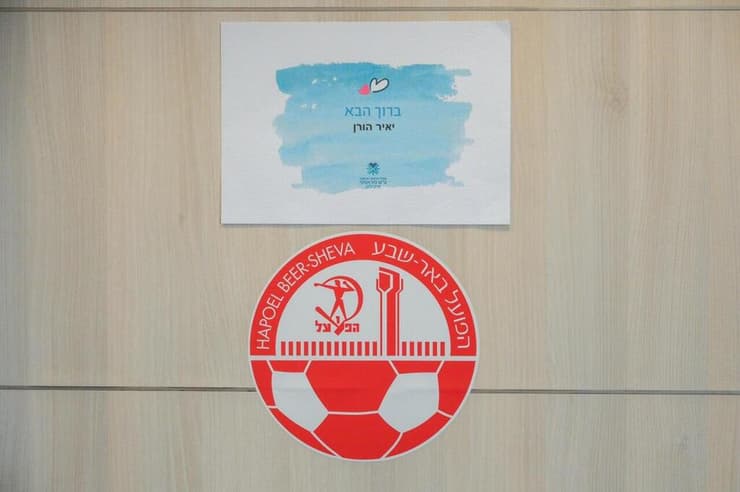 החדר שמחכה ליאיר הורן באיכילוב (צילום: מעיין טואף / לע"מ) החדר שמחכה ליאיר הורן באיכילוב