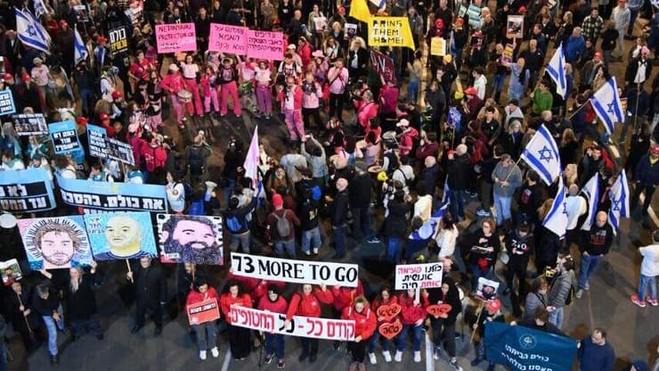 הפגנה בשער בגין בתל אביב