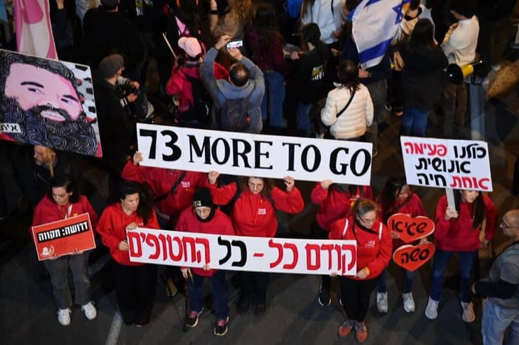 הפגנה בשער בגין בתל אביב