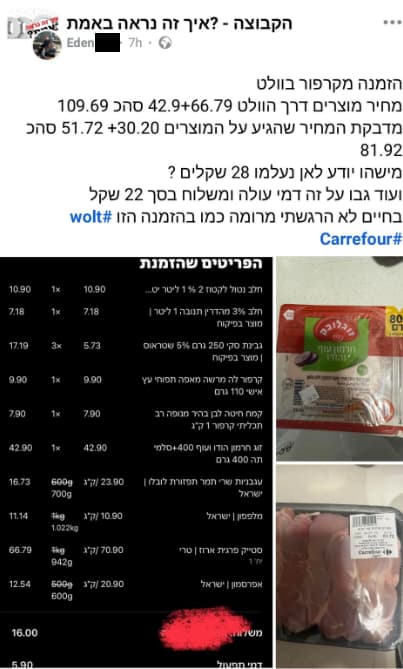 הפוסט של עדן