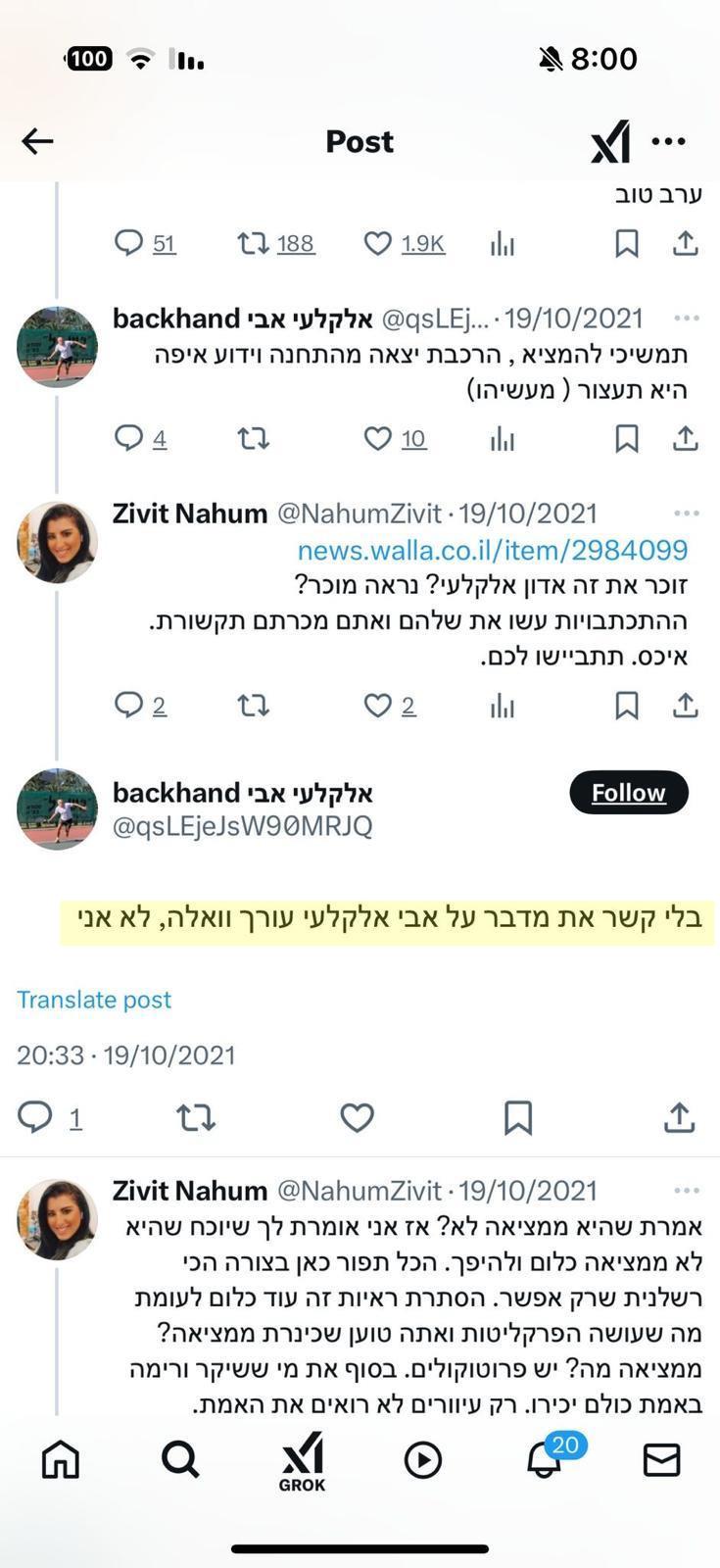 הפרקליטות דוחה את הצגת הציוצים של אבי אלקלעי על ידי עמית חדד בבית המשפט כחלק מתיקי אלפים - שכן התגלה כי אינם אמינים