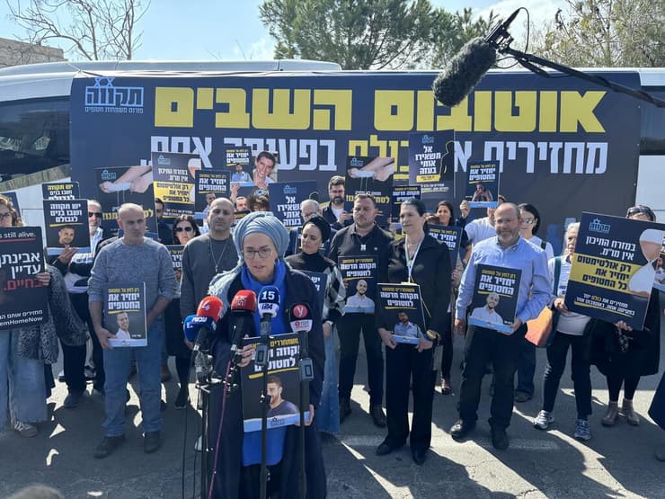 הצהרה לתקשורת של משפחות חטופים מפורום תקווה, לציון היום ה500 למלחמה