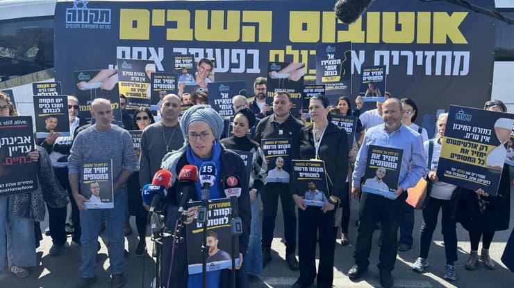 הצהרה לתקשורת של משפחות חטופים מפורום תקווה, לציון היום ה500 למלחמה