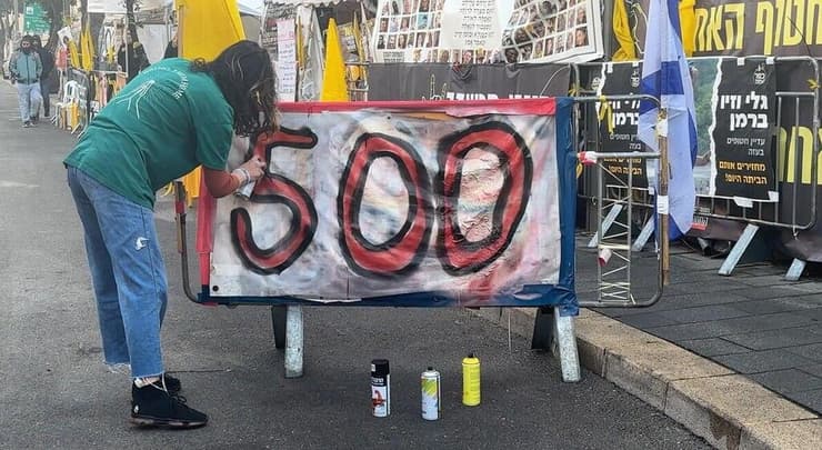משפחות חטופים מכריזות הכרזה 500 דקות צום רחבה רחבת כנסת ירושלים מיצג