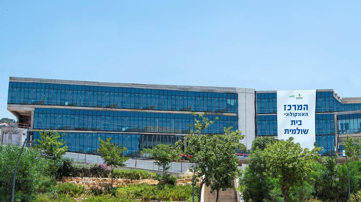 בית שולמית במרכז הרפואי העמק