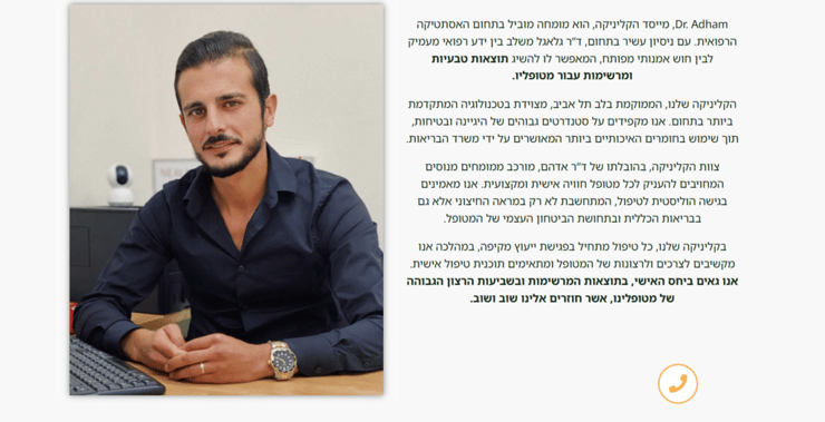 ד"ר אדהם גלאגל שמרפאתו נסגרה בצו (צילום: אתר המרפאה) ד"ר אדהם גלאגל מרפאתו נסגרה בצו סגירה כי ביצע שאיבת שומן בלי רישיון