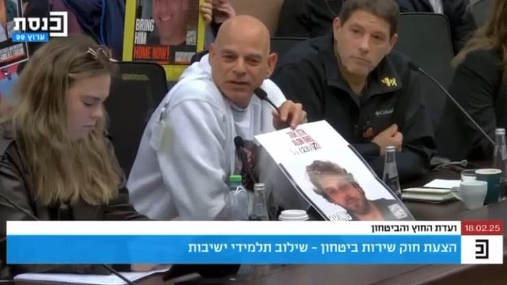 קובי אהל, אביו של אלון אהל שחטוף בעזה, בועדת החוץ והביטחון