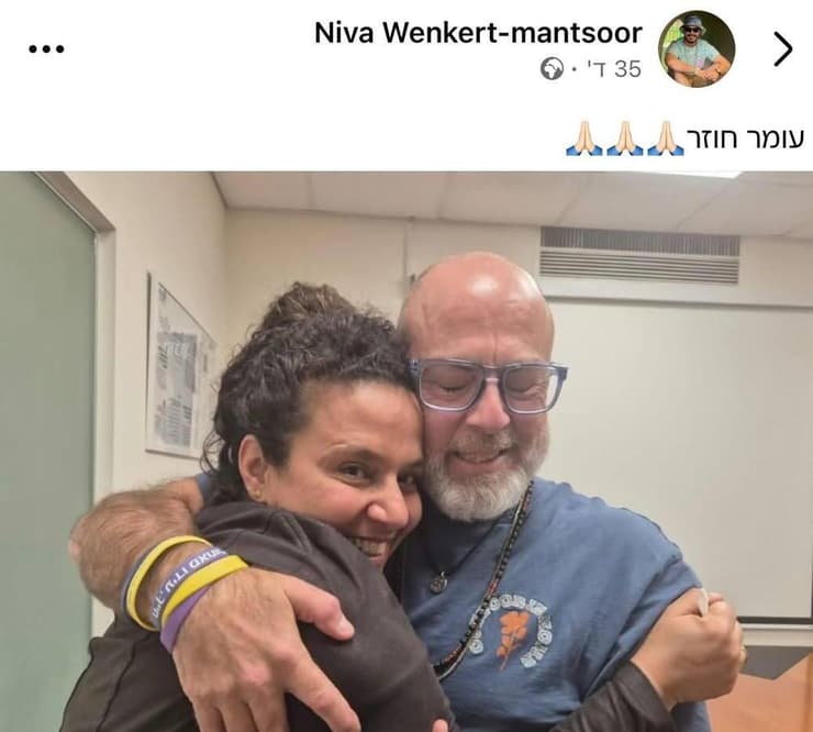 ניבה ונקרט בפוסט בפייסבוק: עומר חוזר