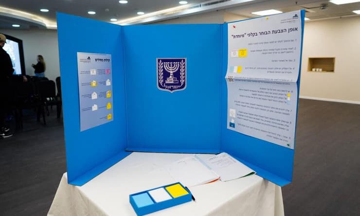 קלפי מיוחדת שהוצבה בירושלים (צילום: שלו שלום) בחירות לרשויות המקומיות בצפון- מפונים בקלפיות בירושלים