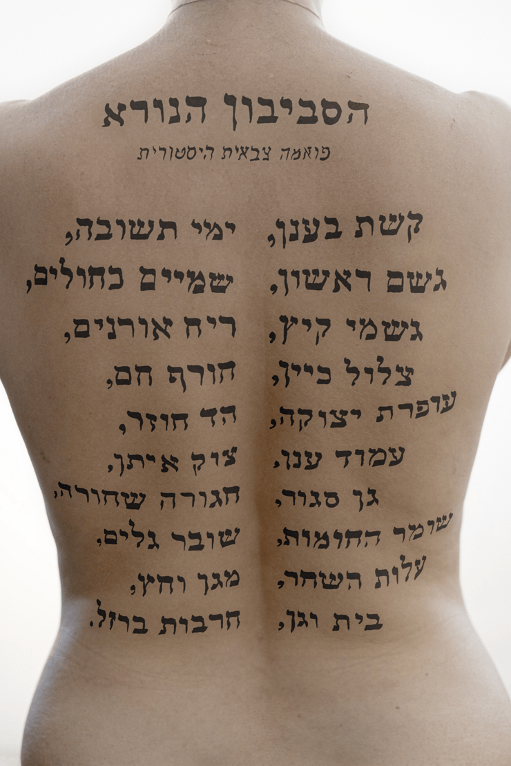 עבודה של רועי רוזן
