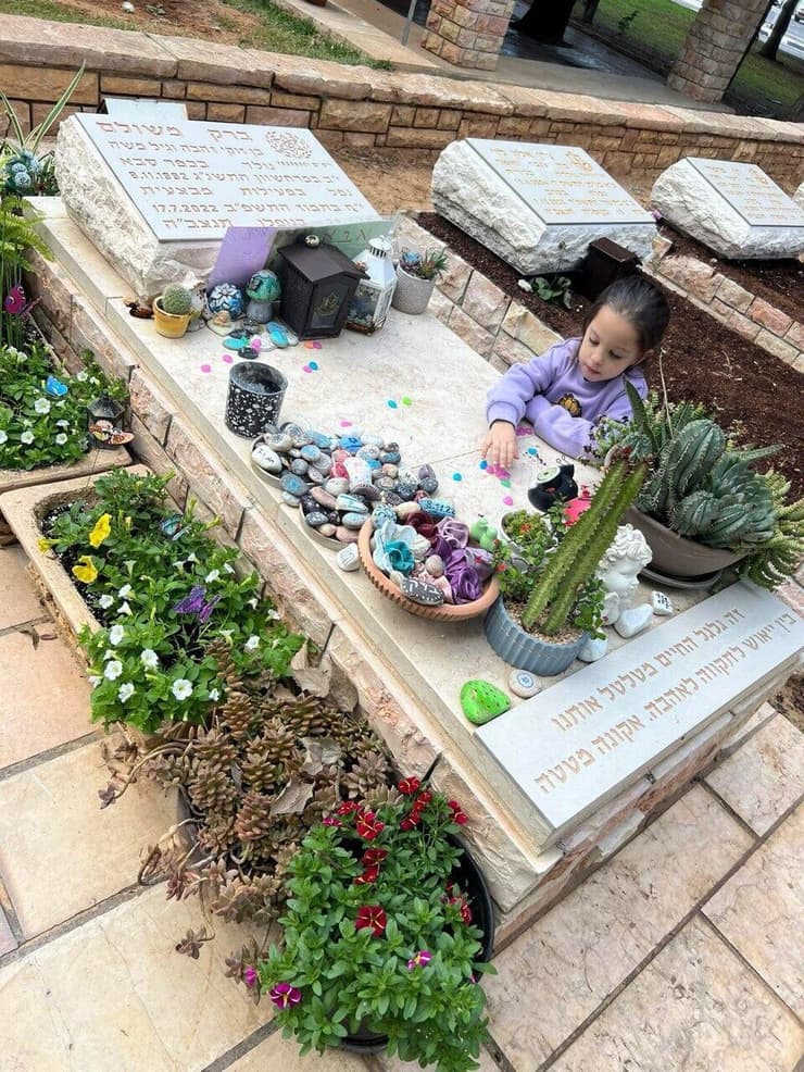 עלמא בתו של ברק משולם ז״ל  בקברו