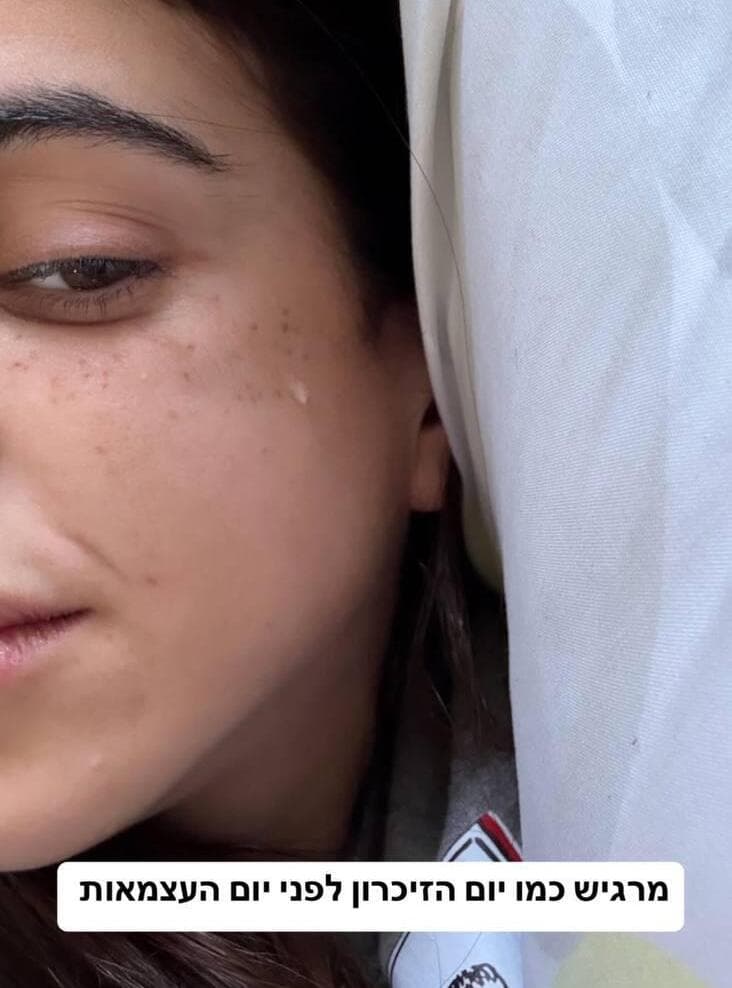  זיו עבוד בת הזוג זוגו זוגתו אליה כהן חטוף משתחרר ב סטורי אינסטגרם  