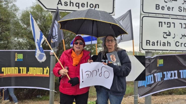 צילום: אילנה קוריאל אזרחים תומכים בצומת גמה במהלך קבלת החטופים החללים והעברתן לאבו כביר