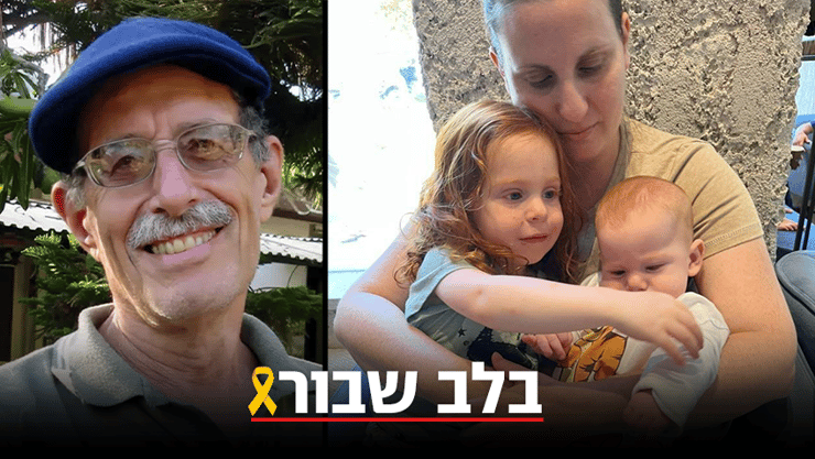 חצי חצי חצאים משפחת ביבס שירי ביבס כפיר ביבס אריאל ביבס עודד ליפשיץ