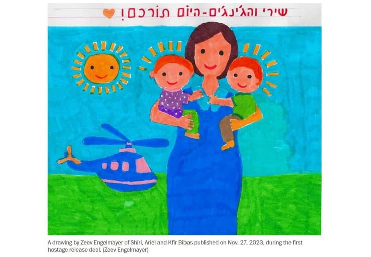 ציור מתוך דיווח באתר " "וושינגטון פוסט" על שירי ביבס וילדה 