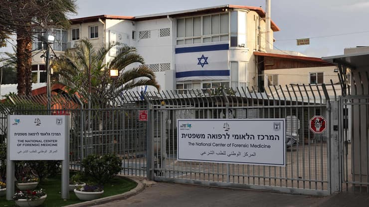 המכון לרפואה משפטית