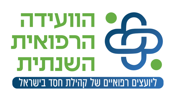 לוגו הוועידה הרפואית השנתית