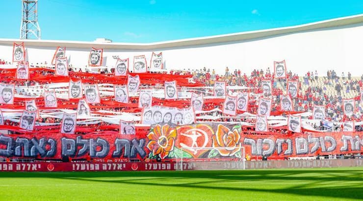 המחווה של אוהדי הפועל ת"א