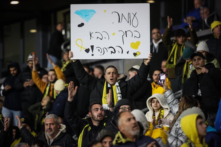 אוהד נתניה עם שלט לעומר שם טוב