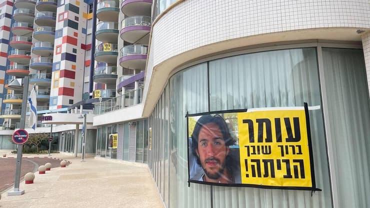 קבלת הפנים שמחכה לעומר שם טוב בבית המשפחה