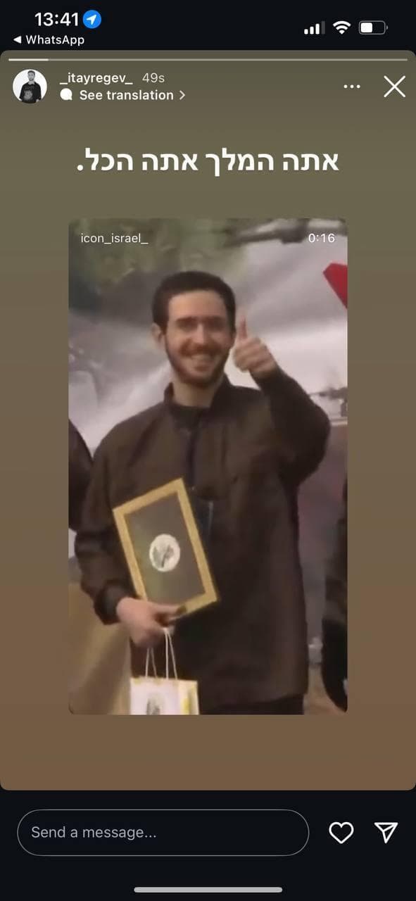 איתי רגב מברך על שחרורו של חברו עומר שם טוב