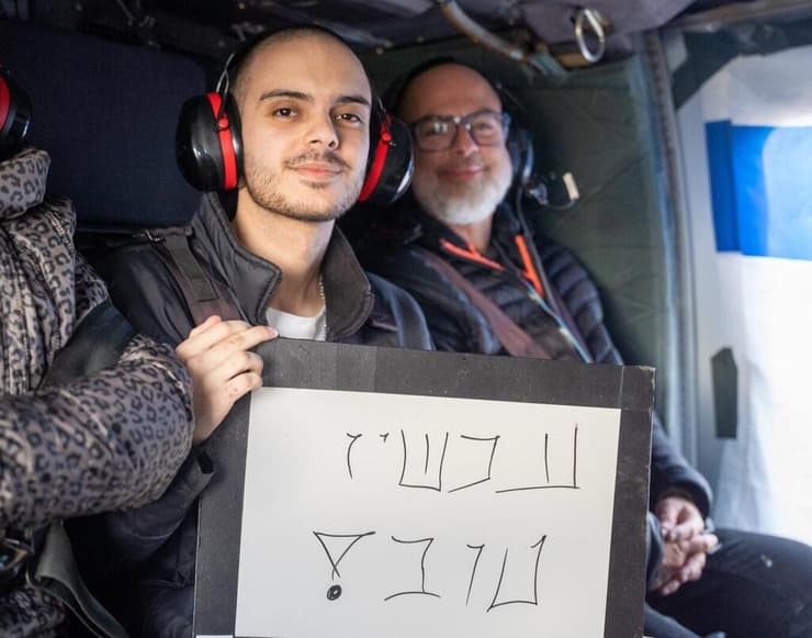 עומר ונקרט יחד עם הוריו, שי וניבה, בדרכם לבית החולים בילינסון