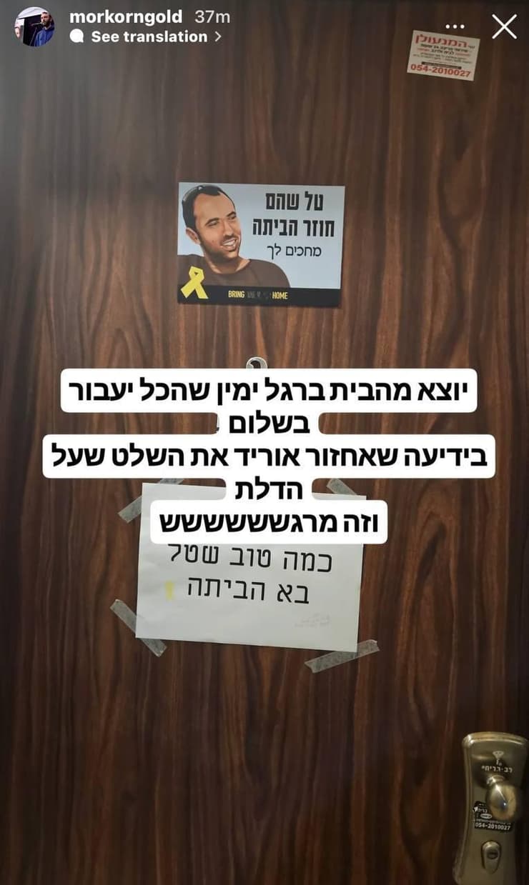 סטורי שהעלה מור, אחיו של טל שהם סטורי שהעלה מור, אח של טל שהם שמשתחרר משבי חמאס