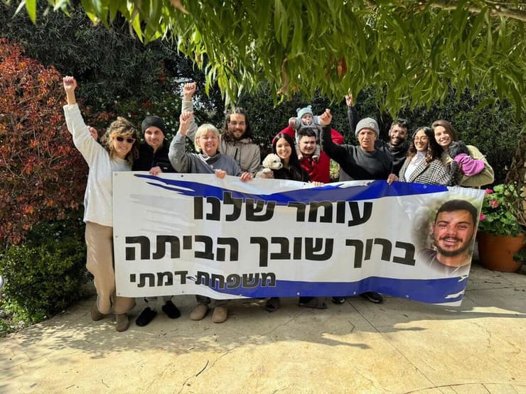 משפחתה של קים ז"ל מברכת על שובו של עומר ונקרט. "הם היו חברים מאוד קרובים" (צילום: מאיר תורג'מן) המשפחה של קים דמתי ז"ל שנרצחה בנובה, חברתו של עומר ונקרט, מברכת על שובו