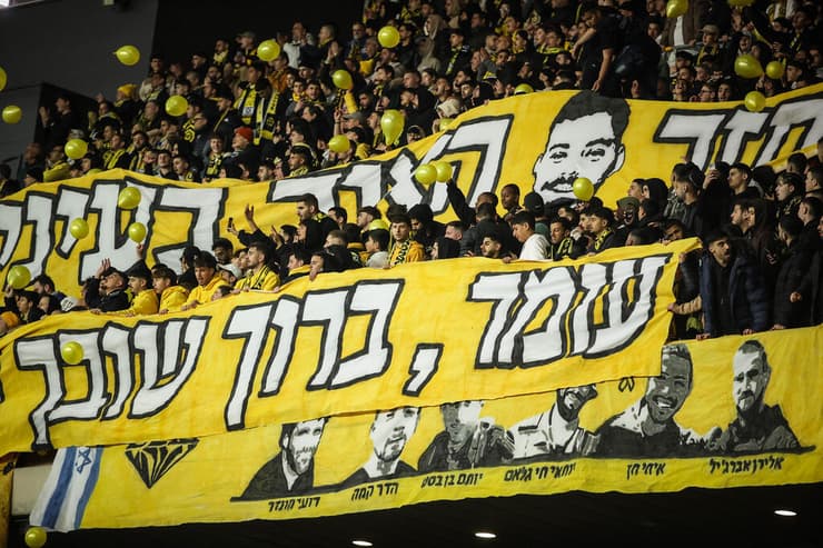 השלט של אוהדי נתניה לכבוד עומר ונקרט