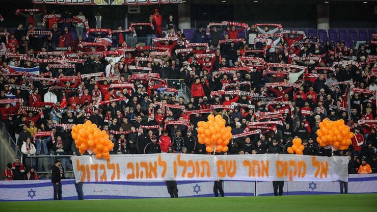 אוהדי הפועל באר-שבע