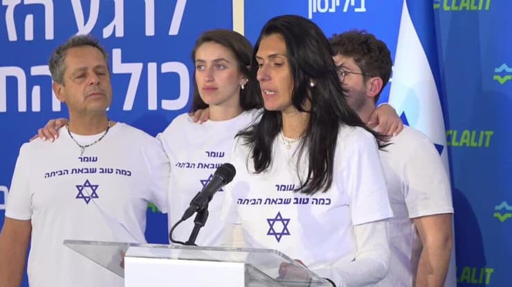 "הוא הגיבור והמלאך השומר של מיה, איתי ועומר". שלי שם טוב ומשפחתה (צילום: עידו ארז) הצהרת משפחות שורדי השבי בבית חולים בילינסון