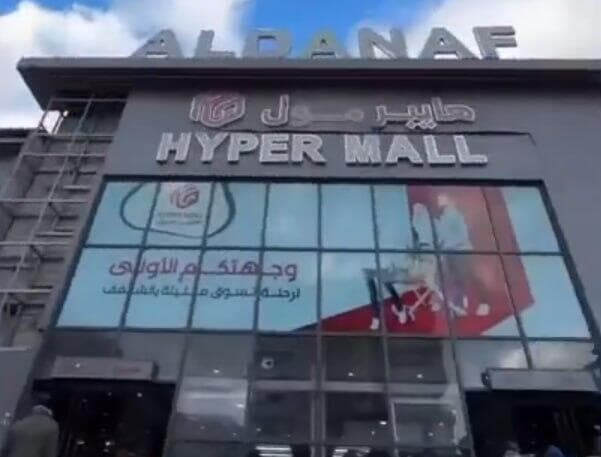 עסקים שחזרו לעבוד ונפתחו ברצועת עזה