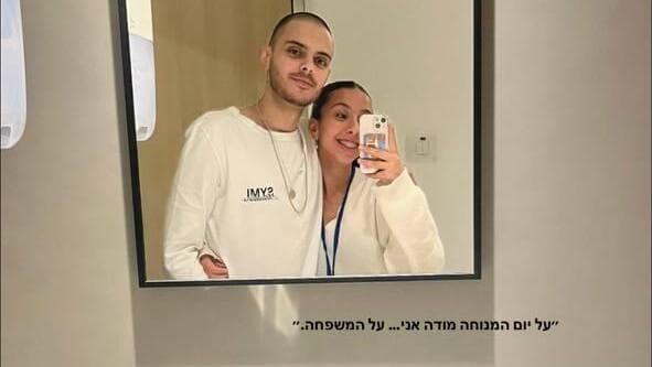 עומר ונקרט ואחותו (צילום: מתוך האינסטגרם) עומר ונקרט ואחותו מאיה בסטורי באינסטגרם לאחר חזרתו משבי חמאס