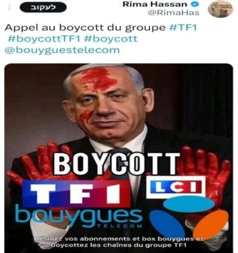 רימא חסן בציוץ נגד בנימין נתניהו